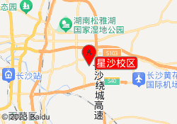 星沙校区
