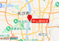 中山路校区
