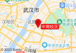 中南校区