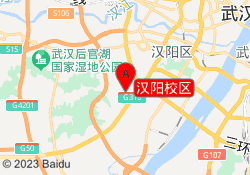 汉阳校区