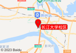 长江大学校区