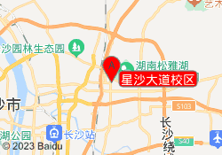 星沙大道校区