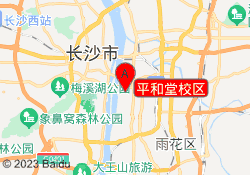 平和堂校区