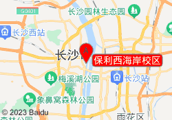 保利西海岸校区