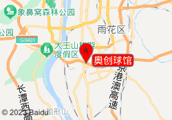 奥创球馆
