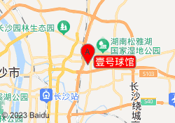 壹号球馆