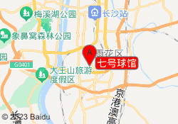 七号球馆