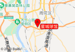 星城球馆