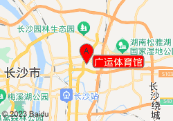 广运体育馆