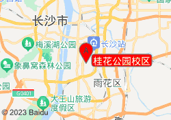 桂花公园校区
