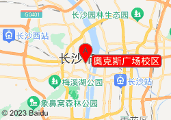 奥克斯广场校区