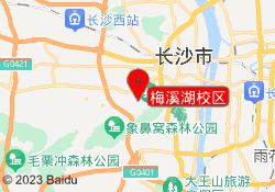 梅溪湖校区