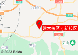 建大校区（新校区）