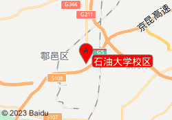 石油大学校区