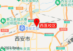 西医校区