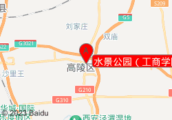 水景公园（工商学院）