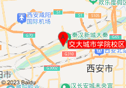 交大城市学院校区
