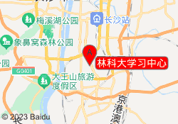 林科大学习中心