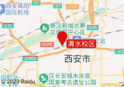 渭水校区