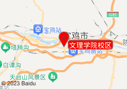 文理学院校区