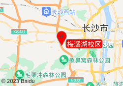 梅溪湖校区