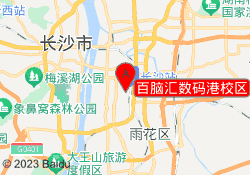 百脑汇数码港校区
