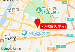 光谷旗舰中心