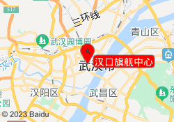 汉口旗舰中心