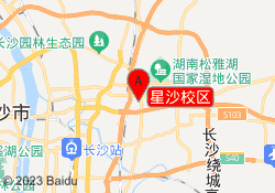 星沙校区