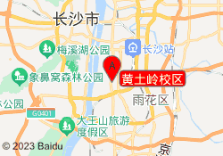 黄土岭校区