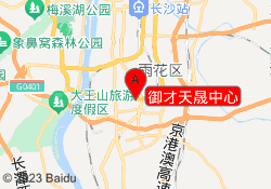 御才天晟中心