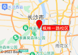 枫林一路校区