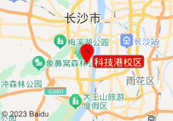 科技港校区
