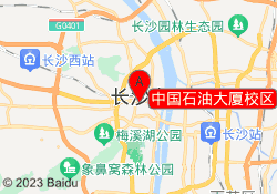 中国石油大厦校区