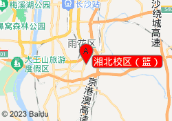 湘北校区（篮）