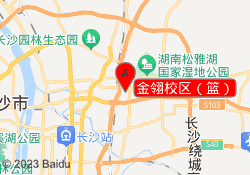 金翎校区（篮）