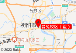 爱兔校区（篮）