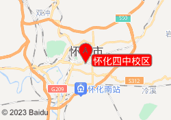 怀化四中校区