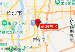 荷塘校区