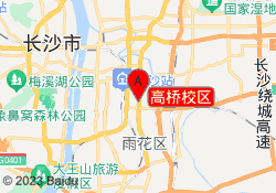 高桥校区