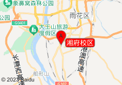 湘府校区
