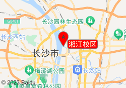 湘江校区