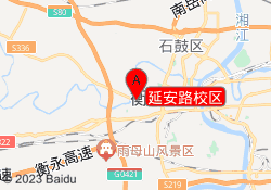 延安路校区