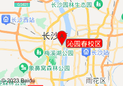 沁园春校区