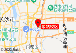 东站校区