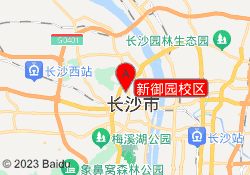 新御园校区