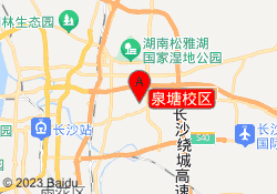 泉塘校区