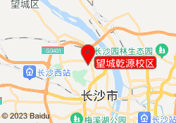 望城乾源校区