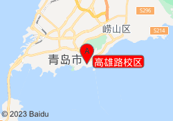 高雄路校区