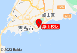 浮山校区